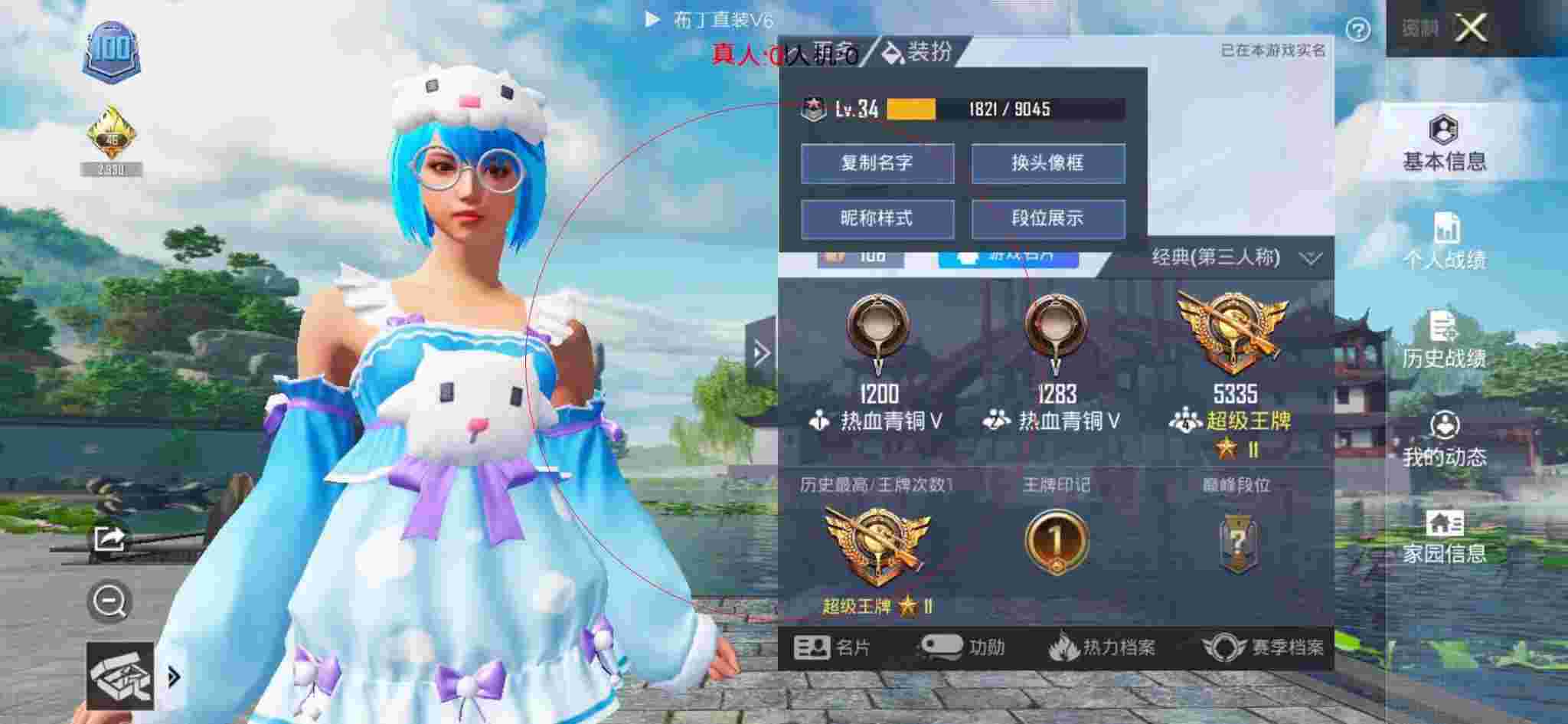 和平精英透视自瞄 - 和平精英二指操作辅助灵敏度辅助预览图